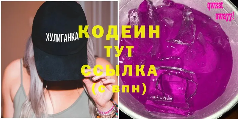 Кодеиновый сироп Lean Purple Drank  цена   Калачинск 