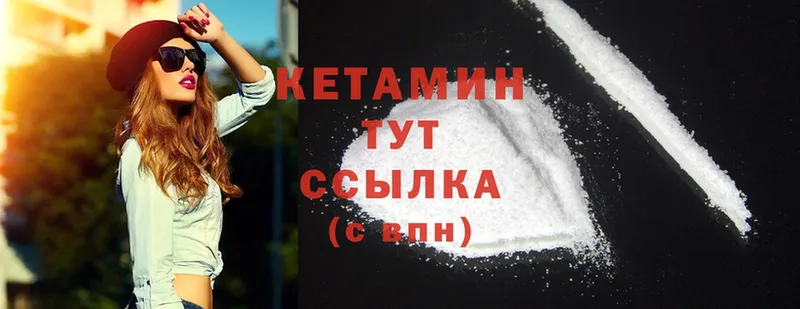 продажа наркотиков  Калачинск  КЕТАМИН ketamine 