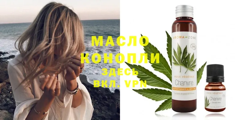 ТГК THC oil  сколько стоит  Калачинск 